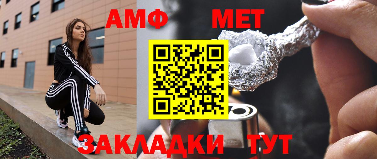 АМФ Розовый Каменск-Шахтинский