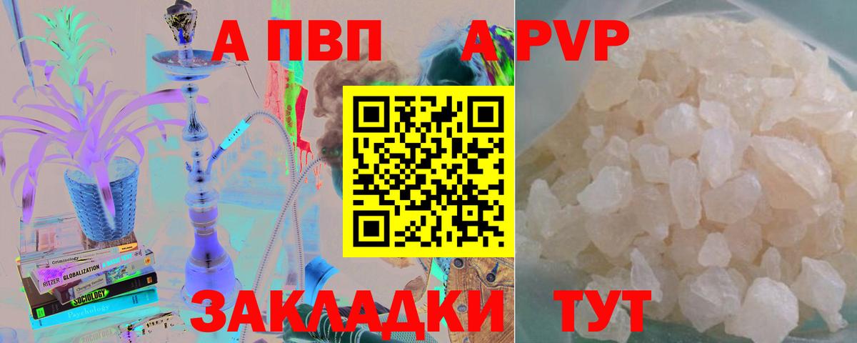 Alfa_PVP Соль  Вход с VPN  Каменск-Шахтинский 