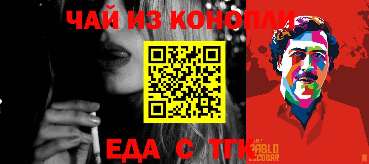 Cannafood марихуана  Вход с VPN  Каменск-Шахтинский 