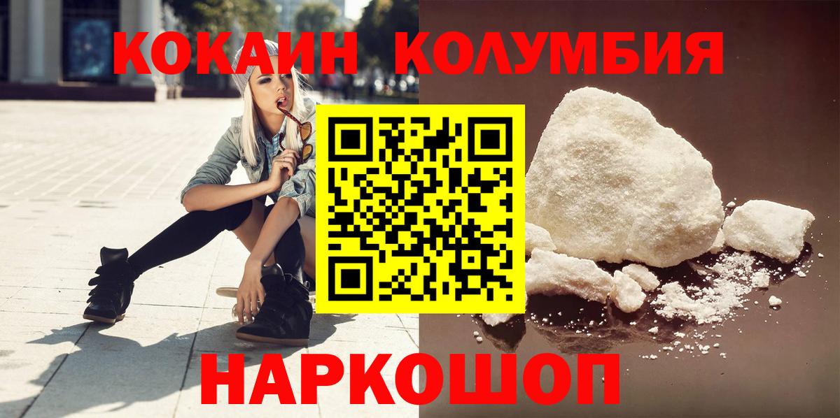 КОКАИН Перу Каменск-Шахтинский