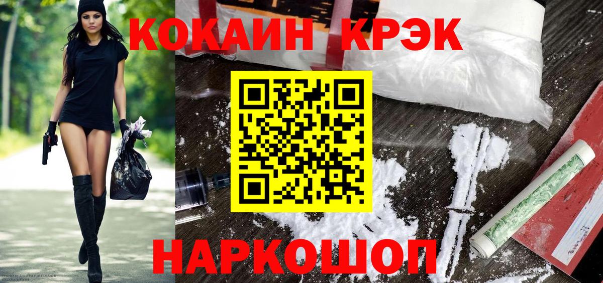 Cocaine Columbia  купить закладку  Каменск-Шахтинский  Вход с VPN  Cocaine Перу 