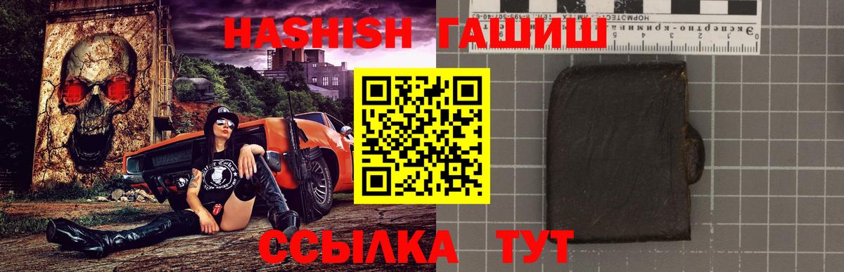 ГАШ  Вход с VPN  Каменск-Шахтинский  ГАШ hashish 
