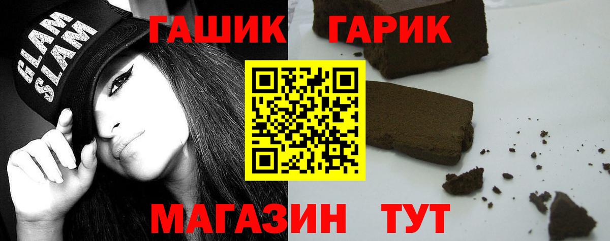 Гашиш убойный Каменск-Шахтинский