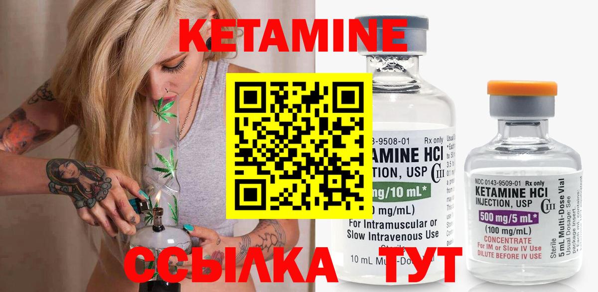 Кетамин VHQ  КЕТАМИН VHQ  Каменск-Шахтинский  Вход с VPN 