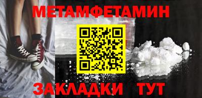 первитин Краснознаменск