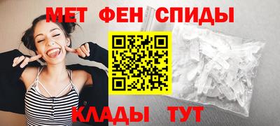 первитин Краснознаменск