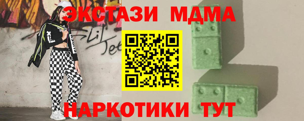 МДМА  МДМА VHQ  Вход с VPN  Каменск-Шахтинский  MDMA кристаллы 