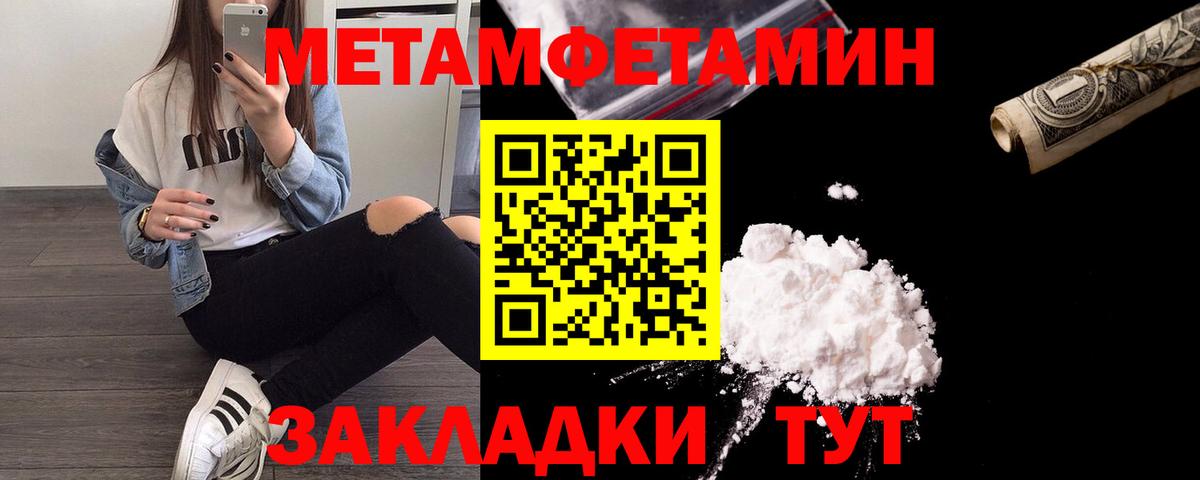 Метамфетамин Декстрометамфетамин 99.9%  Первитин  Вход с VPN  Каменск-Шахтинский  Метамфетамин Декстрометамфетамин 99.9% 