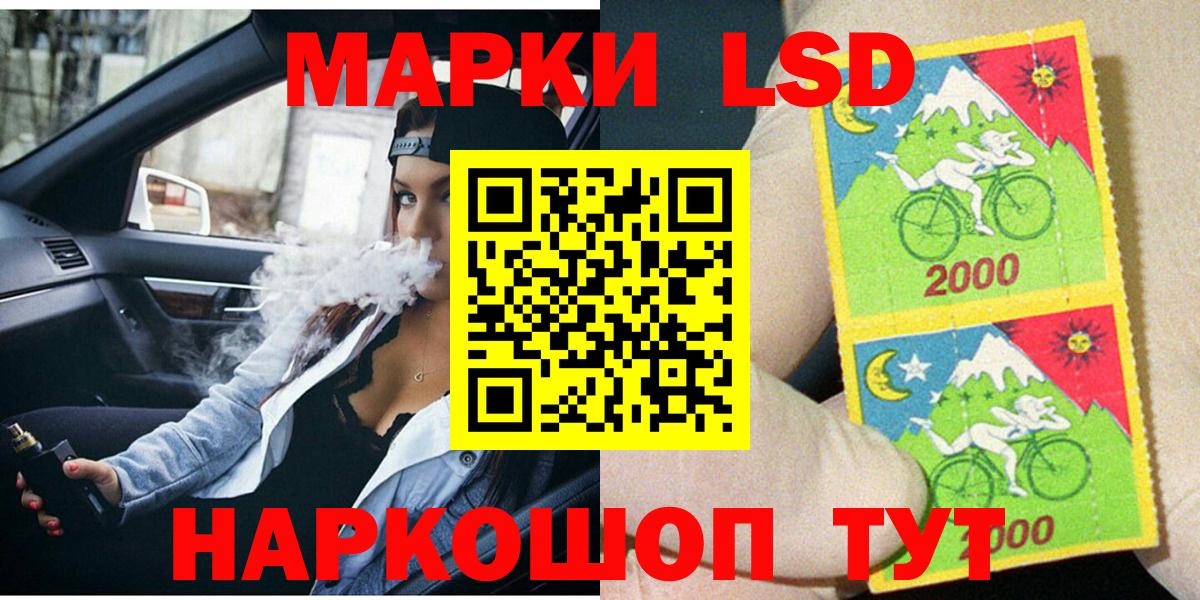Марки NBOMe 1,5мг  Вход с VPN  Каменск-Шахтинский 