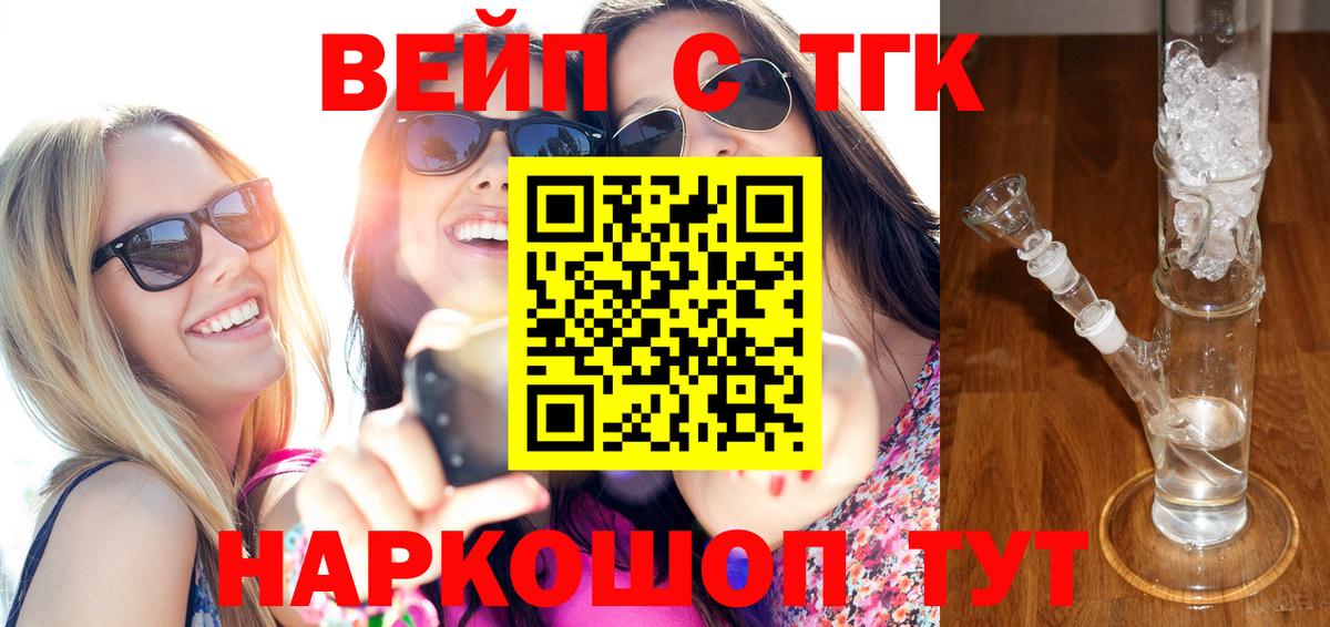 Дистиллят ТГК гашишное масло Каменск-Шахтинский