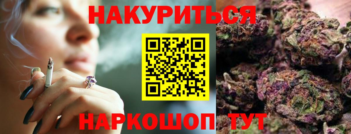 Каннабис SATIVA & INDICA  Вход с VPN  Шишки марихуана OG Kush  Каменск-Шахтинский  Каннабис семена 